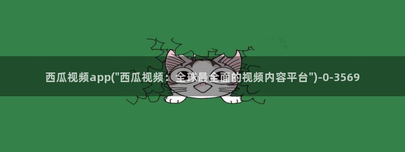 西瓜影院理伦片