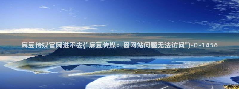 麻豆视频内容更新